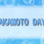 SAKAMOTO DAYS【坂本太郎】年齢が27歳って若すぎ！？伝説の殺し屋のスペックを完全網羅